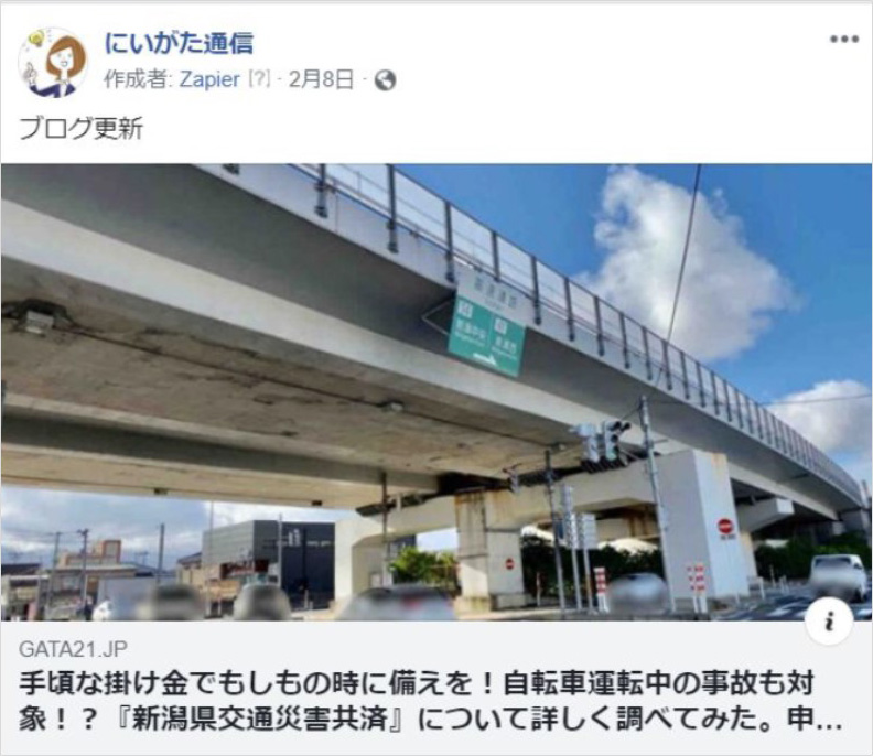 新潟県市町村総合事務組合 令和2年度新潟県交通災害共済加入促進 地域密着型Webメディア「にいがた通信」とのタイアップ（ブログ・Facebook・Twitter）（2021）