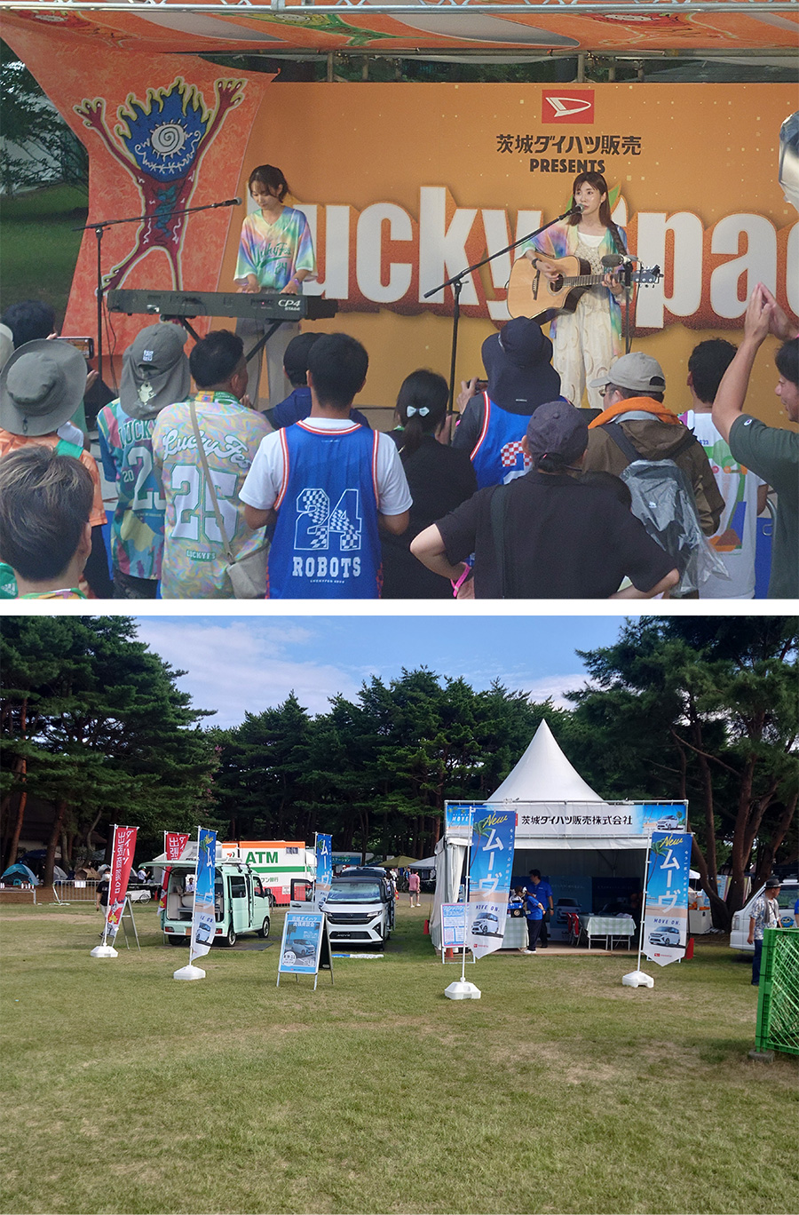 茨城ダイハツ　LuckyFes’25への特別協賛＆車両展示イベントの実施・運営（2025）